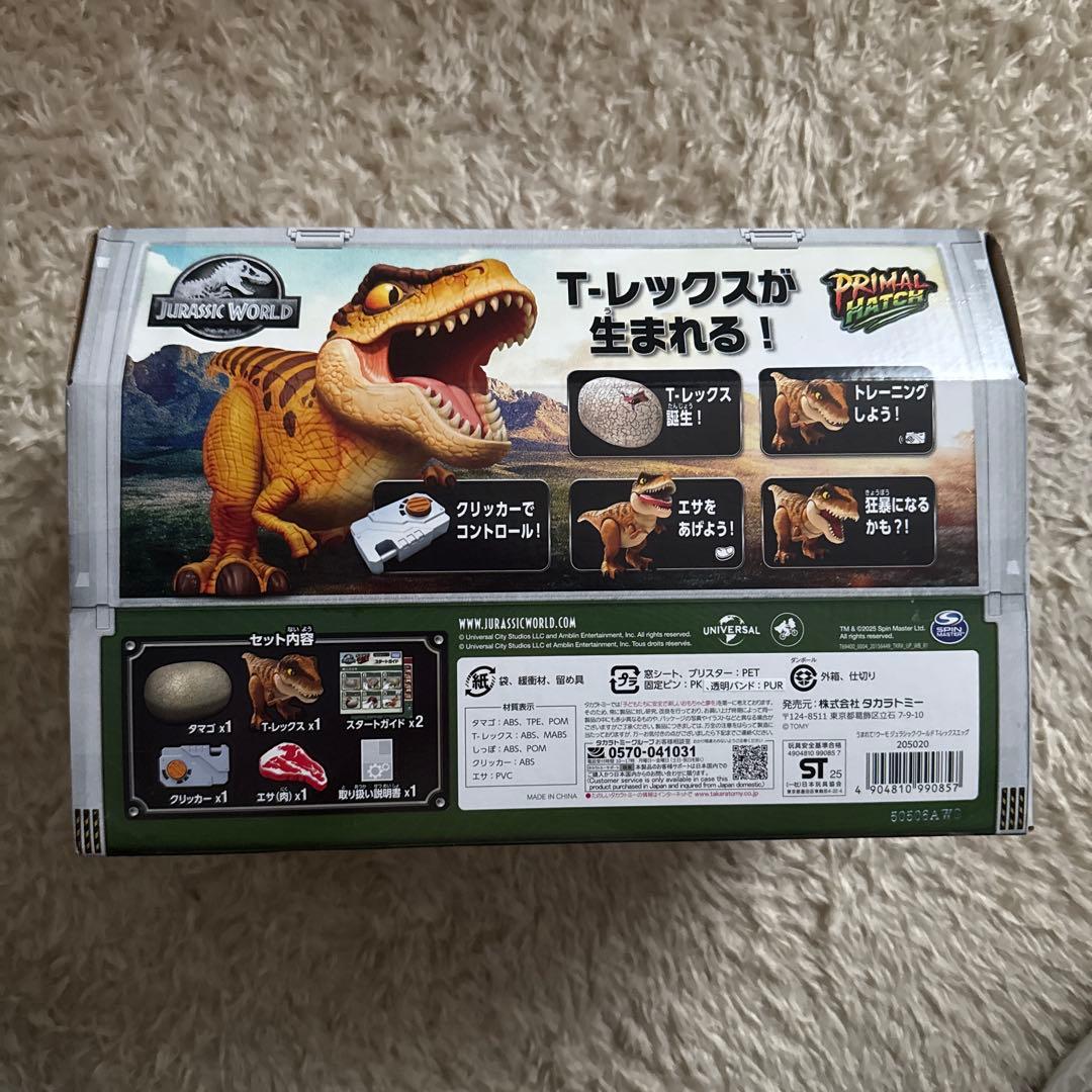 うまれて!ウーモ ジュラシック・ワールド T-レックスエッグ
