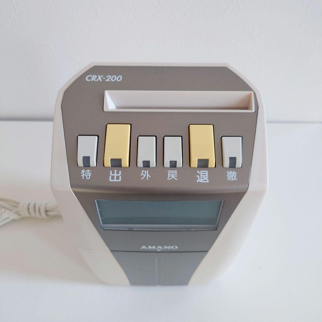 【美品】アマノ タイムレコーダーCRX-200
