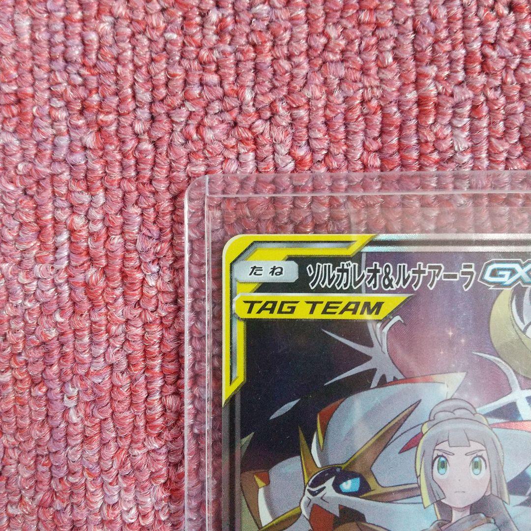 □SRリーリエ&ソルガレオ&ルナアーラ