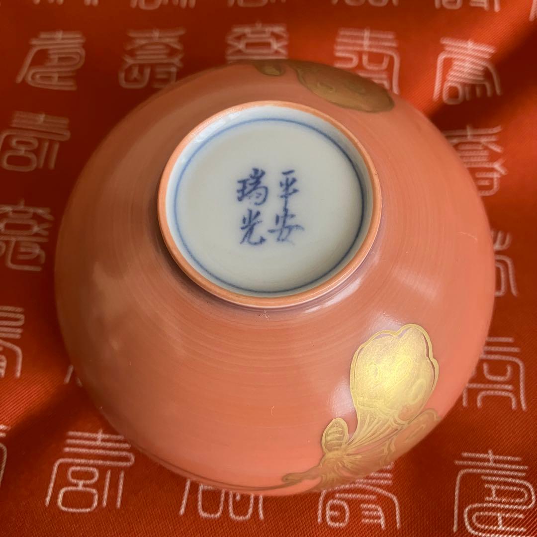 平安瑞光窯 赤金彩汲み出し茶盌揃 - メルカリ