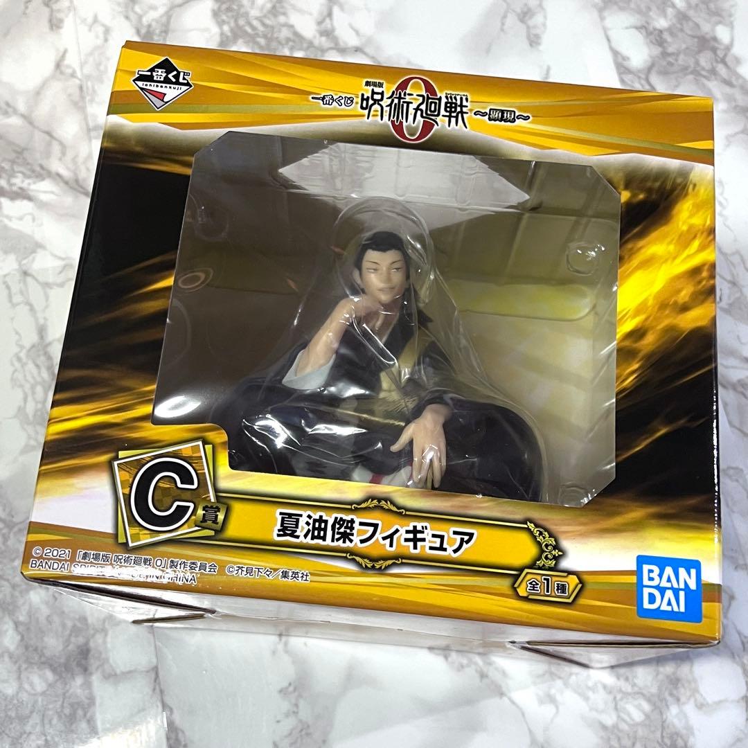 ◎ 呪術廻戦0 劇場版 ～顕現～ 一番くじ フィギュア セット