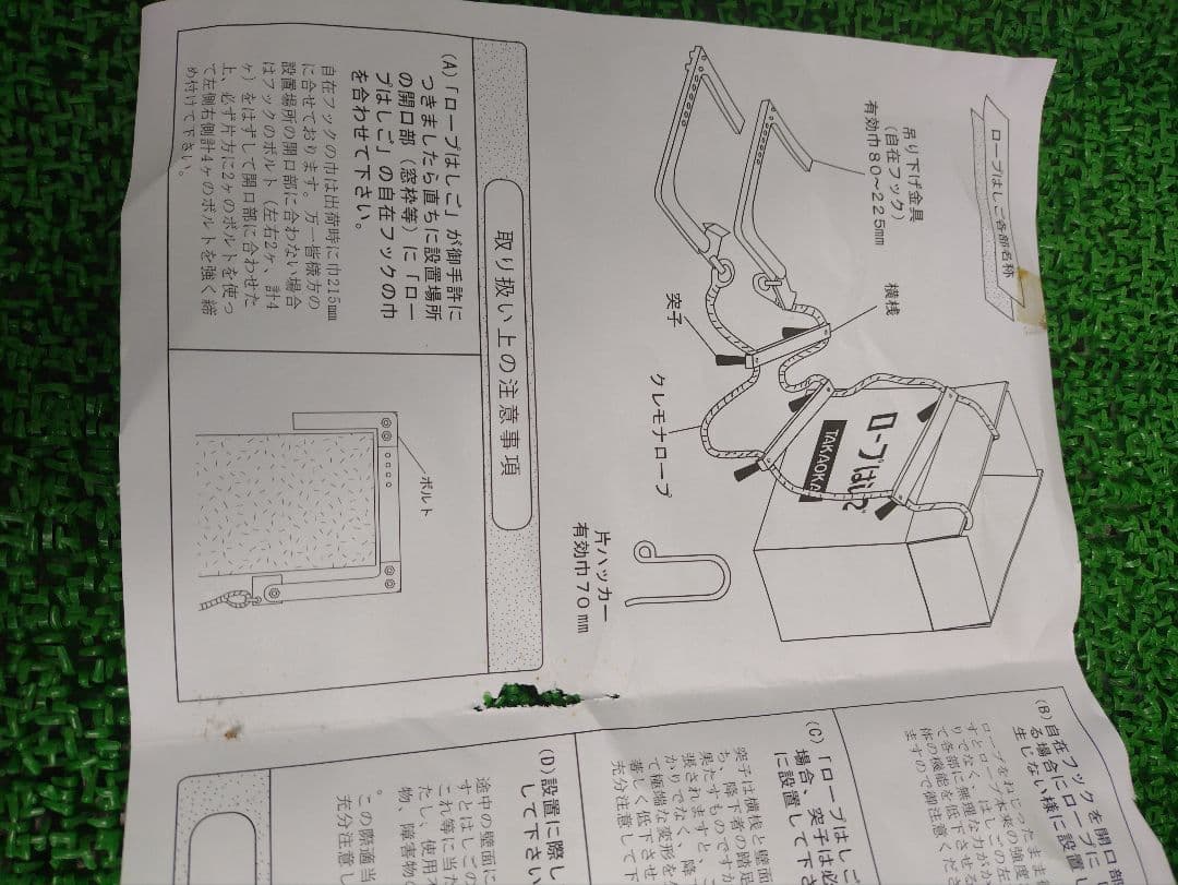TAKAOKA 4m 避難はしご ロープはしご 避難 作業用 タカオカ 避難 はしご