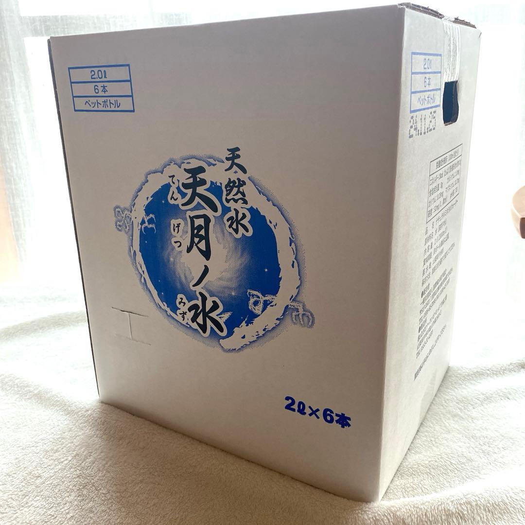 国際風水氣学協会の天月の水 7K 国際風水氣学協会