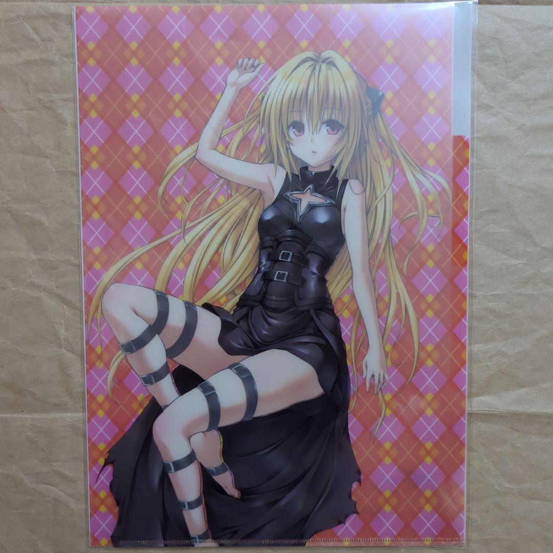 送料無料▶4枚 当選品 透視A4クリアファイルとらぶるToLOVEるダークネス⑴