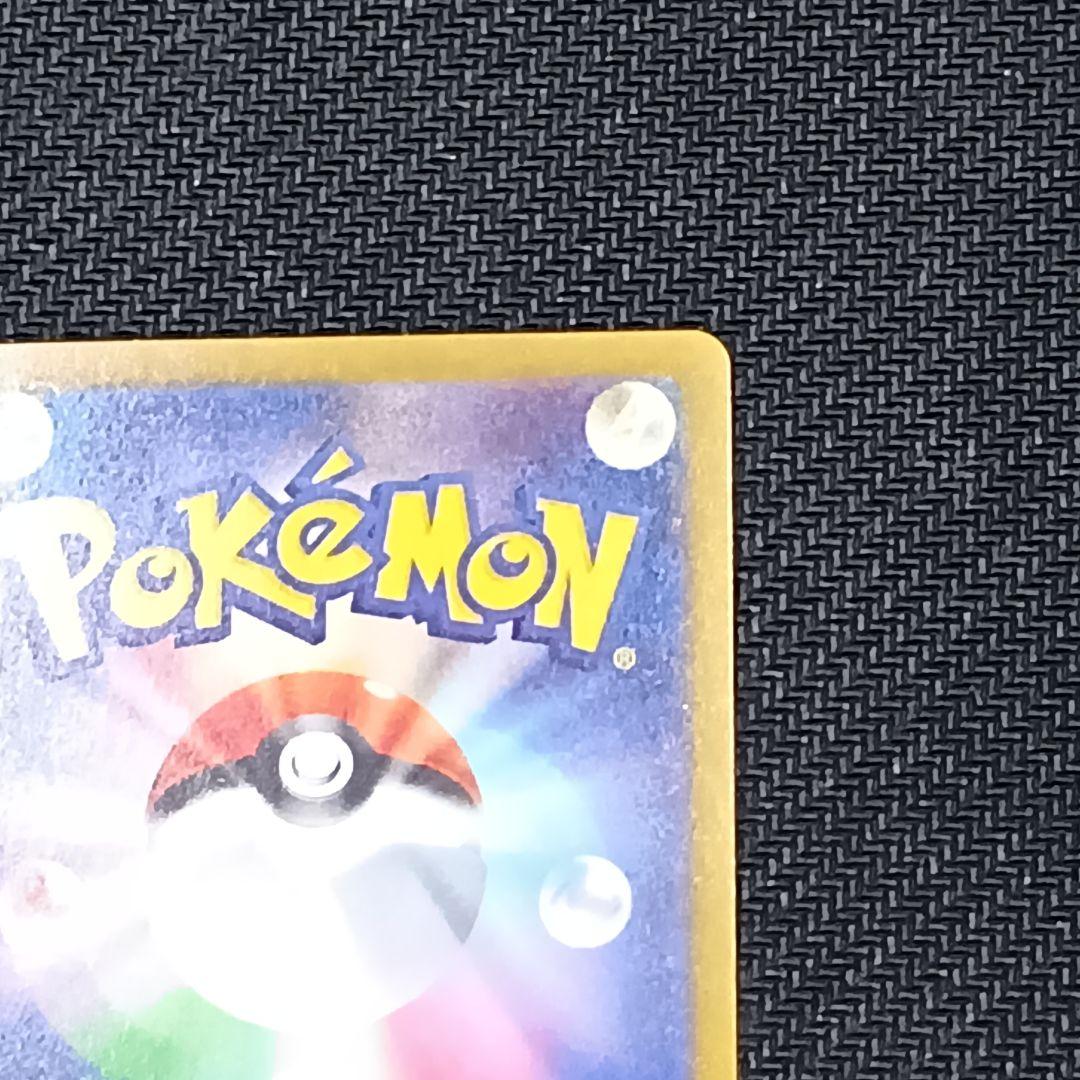 メガリザードンX ex SAR 110/080 インフェルノX センタリング良好