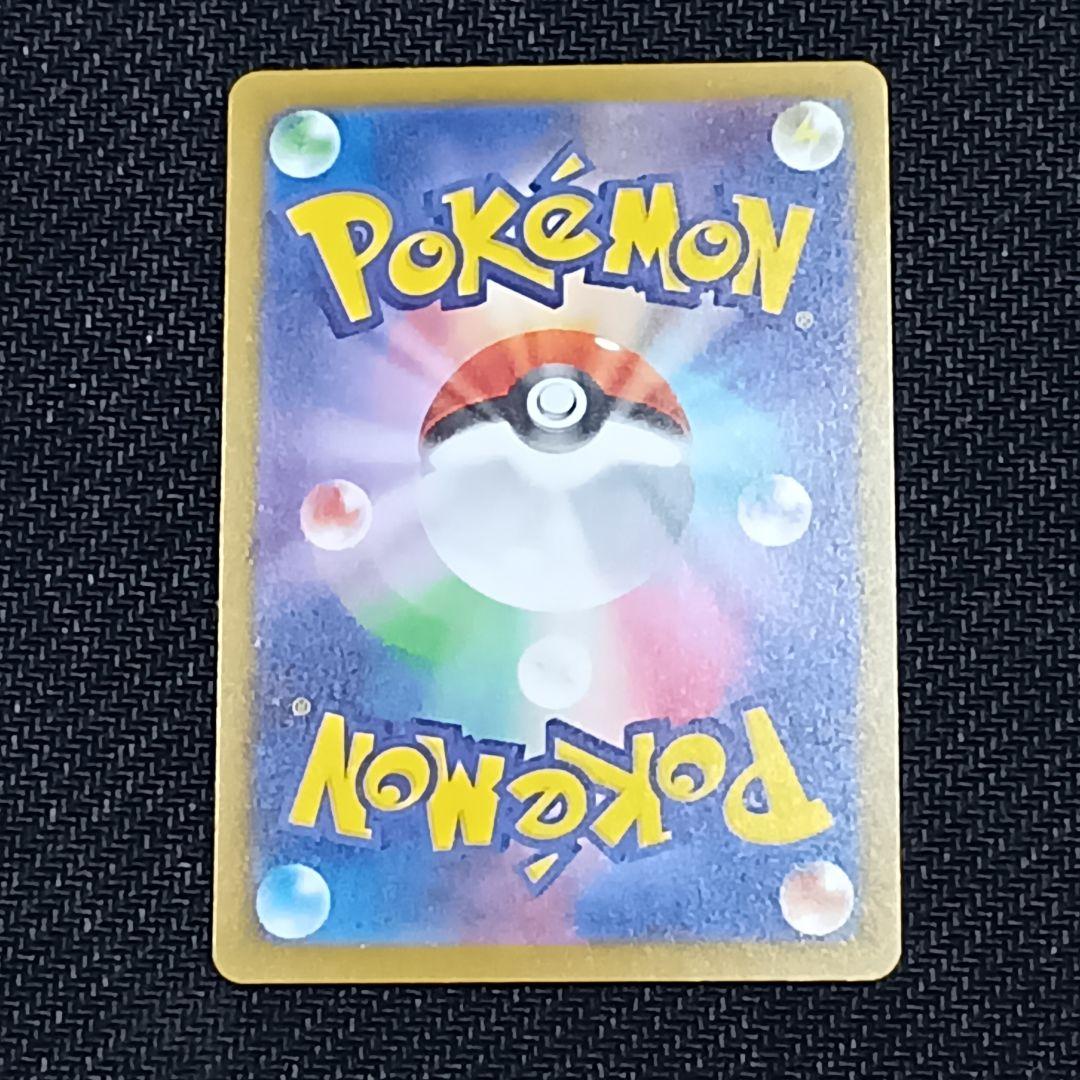 メガリザードンX ex SAR 110/080 インフェルノX センタリング良好