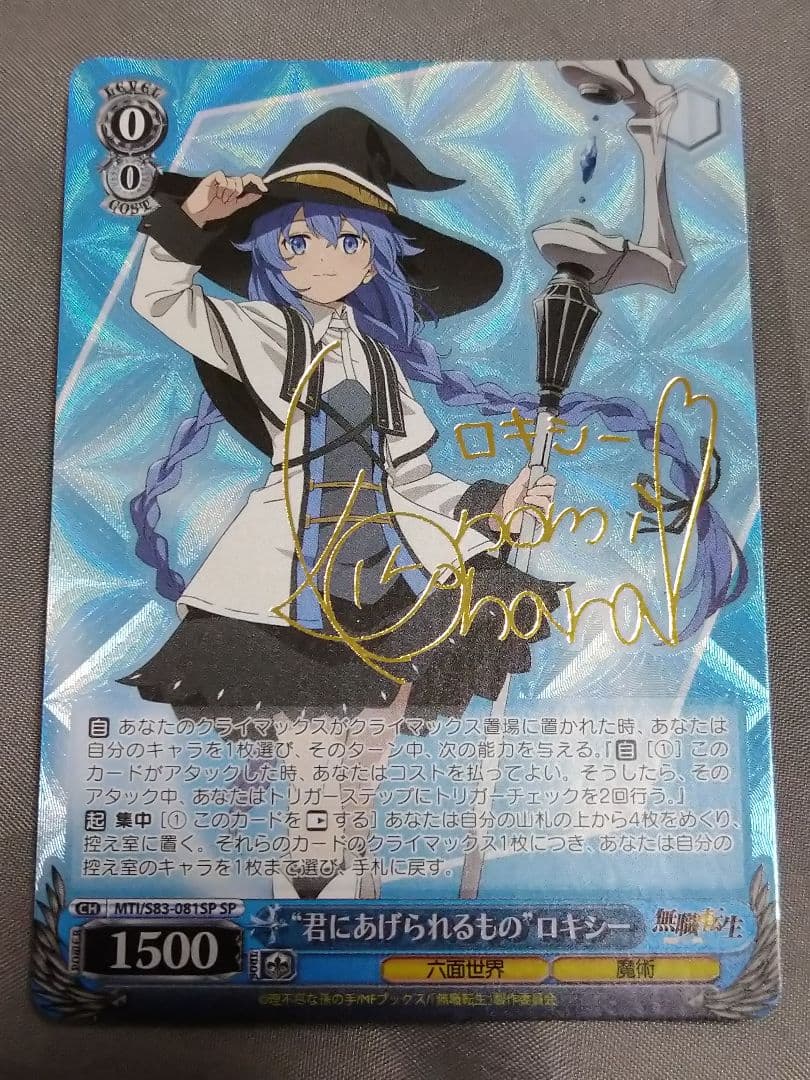 終末ロリータ白書 菅原千恵 SP ヘブンバーンズレッド ヘブバン 終末