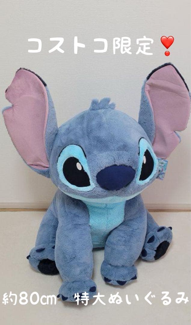 【新品・希少】　スティッチ ぬいぐるみ 特大　ディズニー 希少！！ コストコ スティッチ BIG Disney コストコ スティッチ 特大