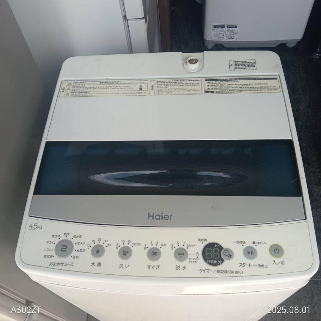 【053】設置まで対応 新生活　冷蔵庫　洗濯機　人気モデル　セット