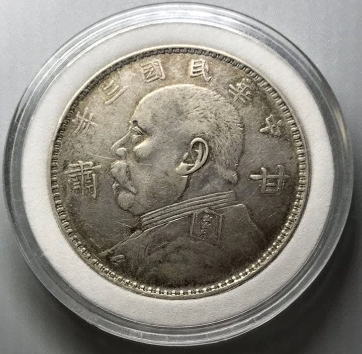 袁世凱  壹圓  銀貨  中華民國三年　海外大型銀貨 袁世凱銀貨 1枚 中華民国三年1圓 袁世凯中华民国三年壹圆（袁大头三年