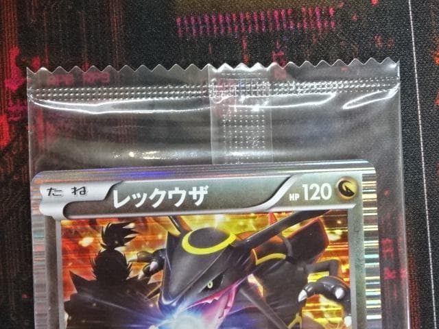 ポケカ レックウザ 144/BW-P 未開封 45-MA1016-02C