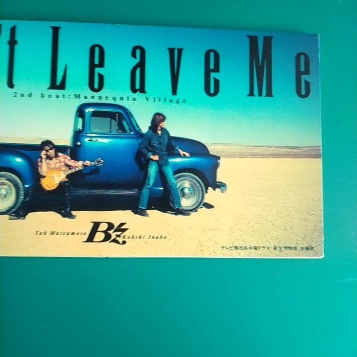 B'z Don't Leave Me Mannequin Village - メルカリ