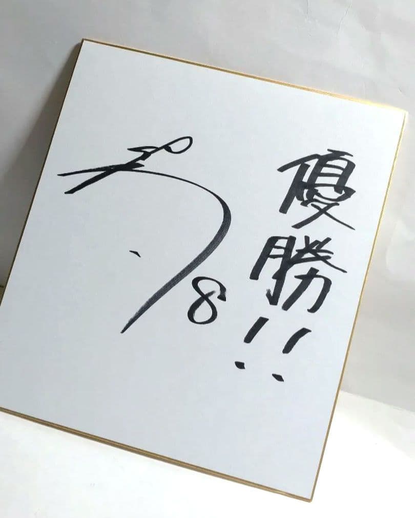 【佐藤輝明】サイン色紙　野球 阪神　プロ野球 サイン スポーツ選手 色紙