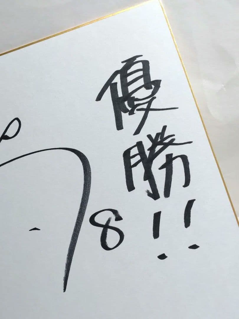 【佐藤輝明】サイン色紙　野球 阪神　プロ野球 サイン スポーツ選手 色紙