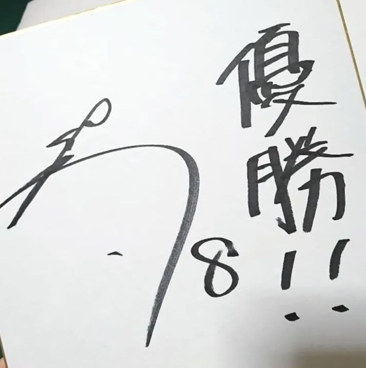 【佐藤輝明】サイン色紙　野球 阪神　プロ野球 サイン スポーツ選手 色紙