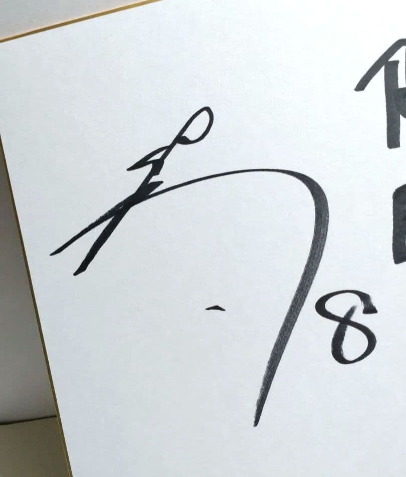 【佐藤輝明】サイン色紙　野球 阪神　プロ野球 サイン スポーツ選手 色紙