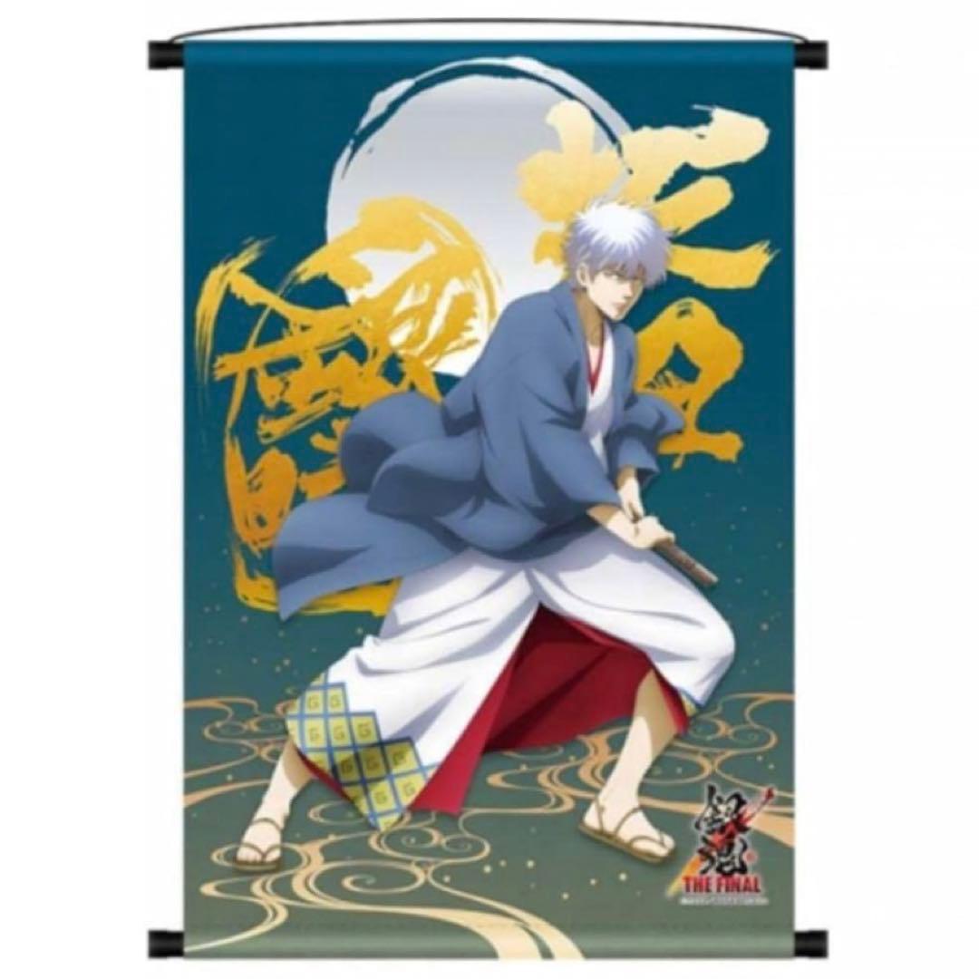 新品】映画『銀魂 THE FINAL』描き下ろしB2タペストリー 銀時 高杉