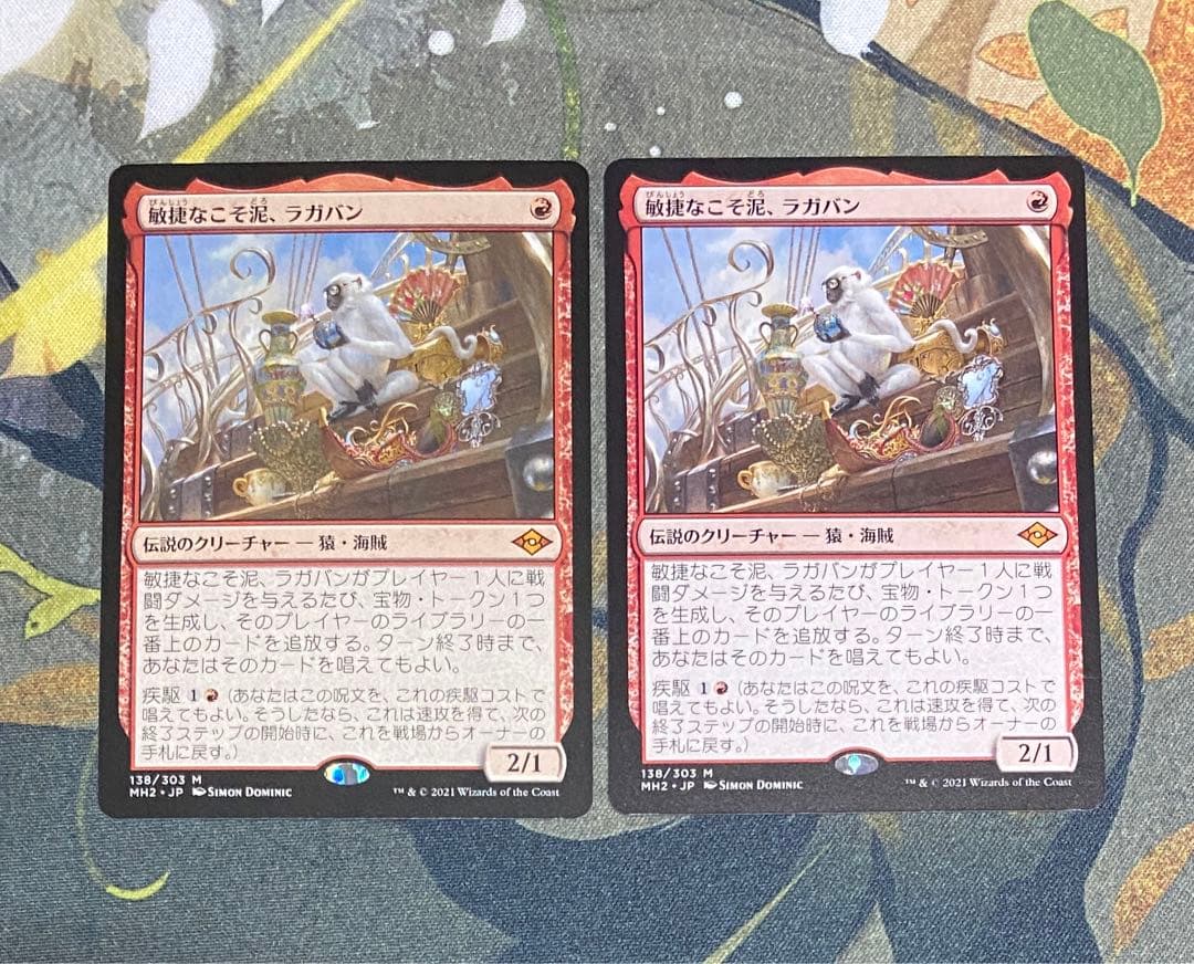 mtg 敏捷なこそ泥、ラガバン 3枚セット