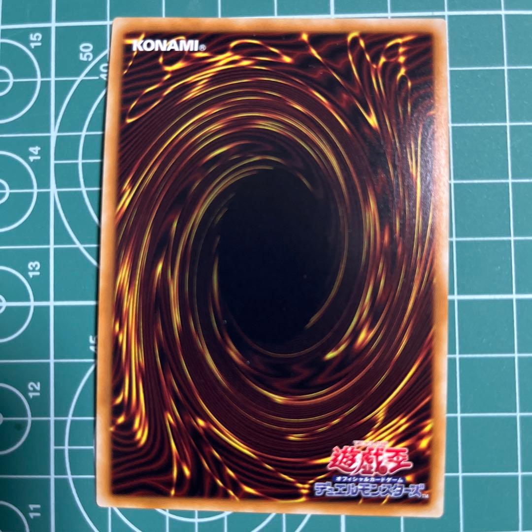 遊戯王 超魔導竜騎士ードラグーン・オブ・レッドアイズ 20thレア