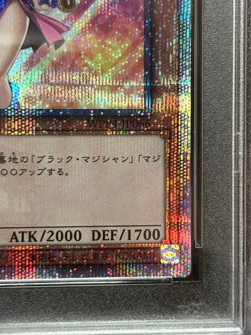 ブラック・マジシャン・ガール 25th クオシク psa10 五つ目 WPP4