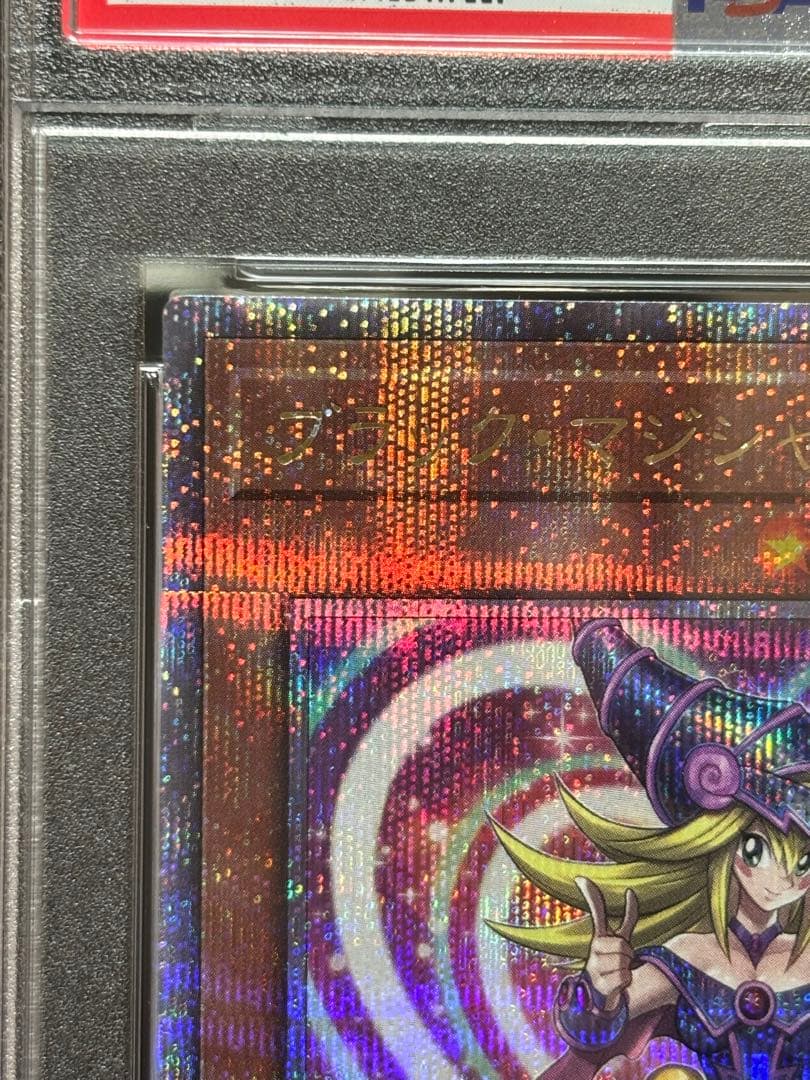 ブラック・マジシャン・ガール 25th クオシク psa10 五つ目 WPP4