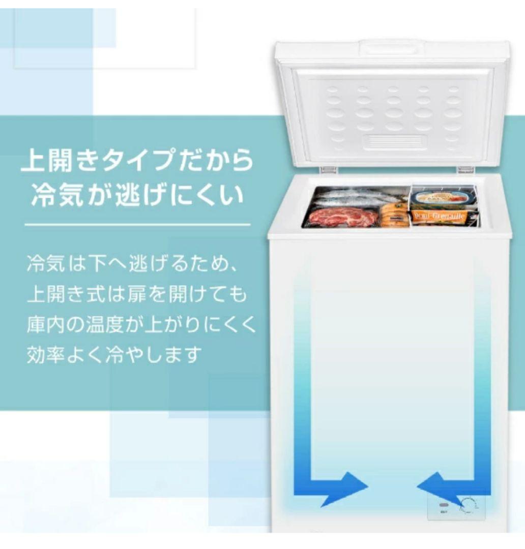 MAXZEN 100L 上開き冷凍庫 JF100HM01