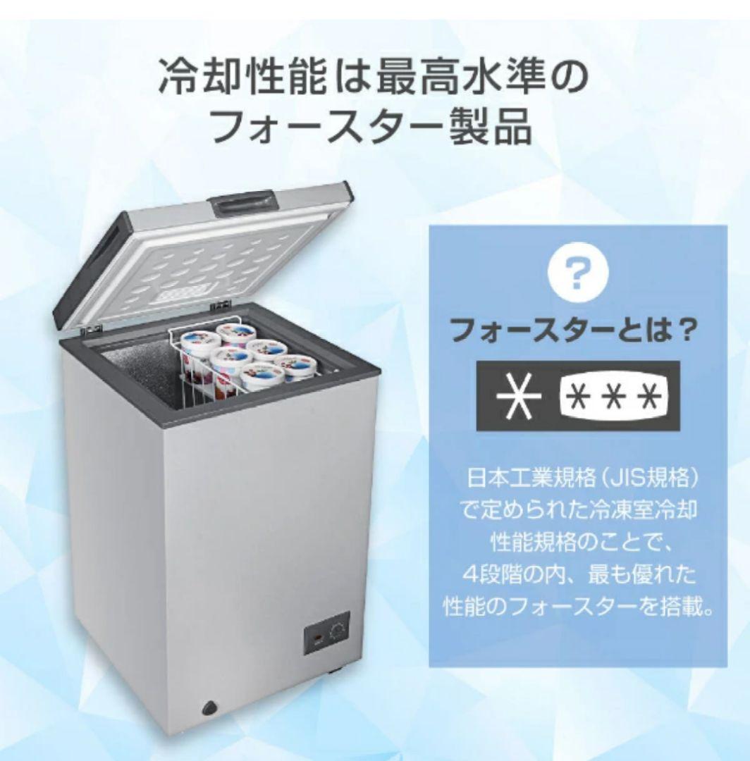 MAXZEN 100L 上開き冷凍庫 JF100HM01