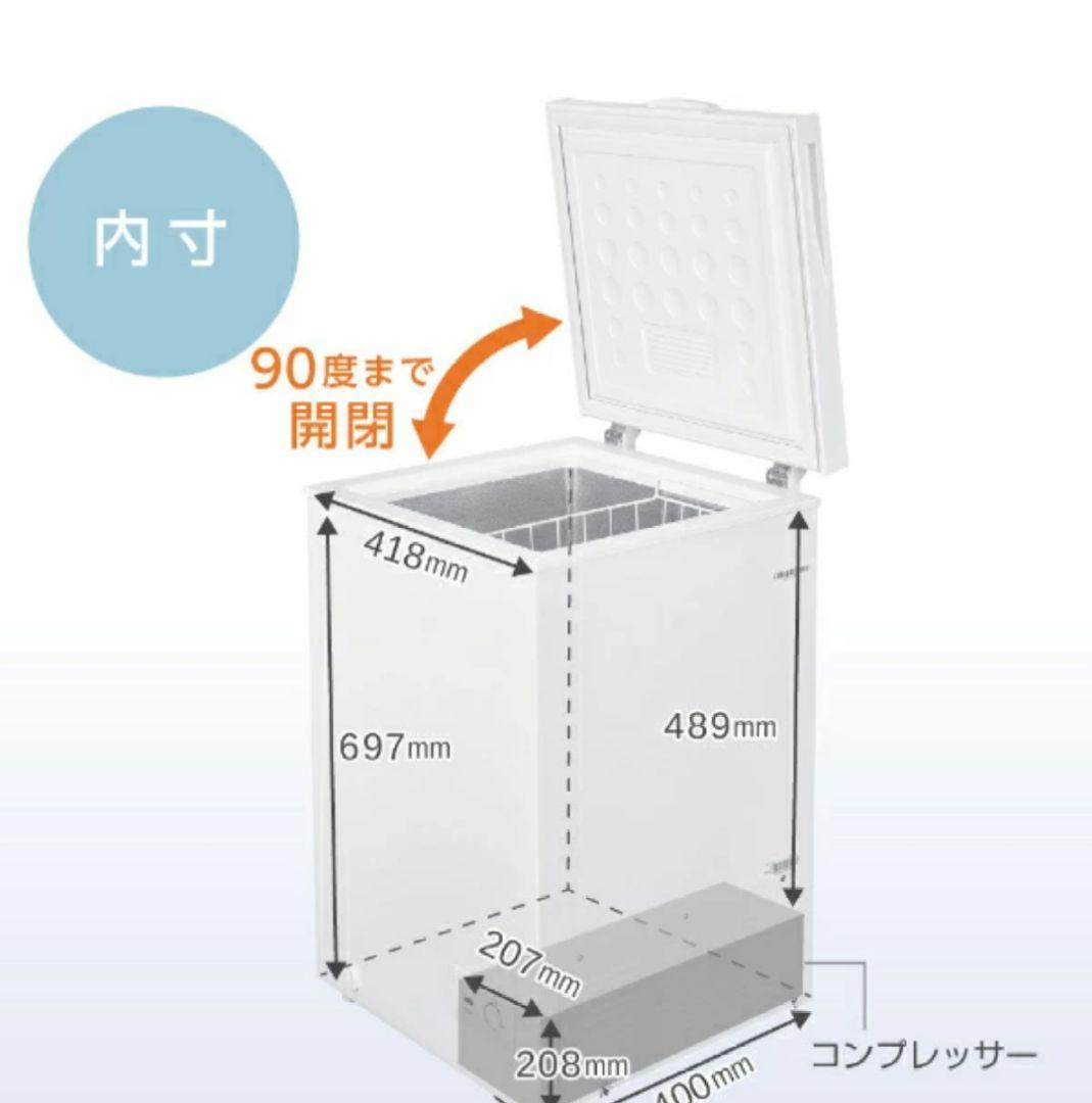 MAXZEN 100L 上開き冷凍庫 JF100HM01