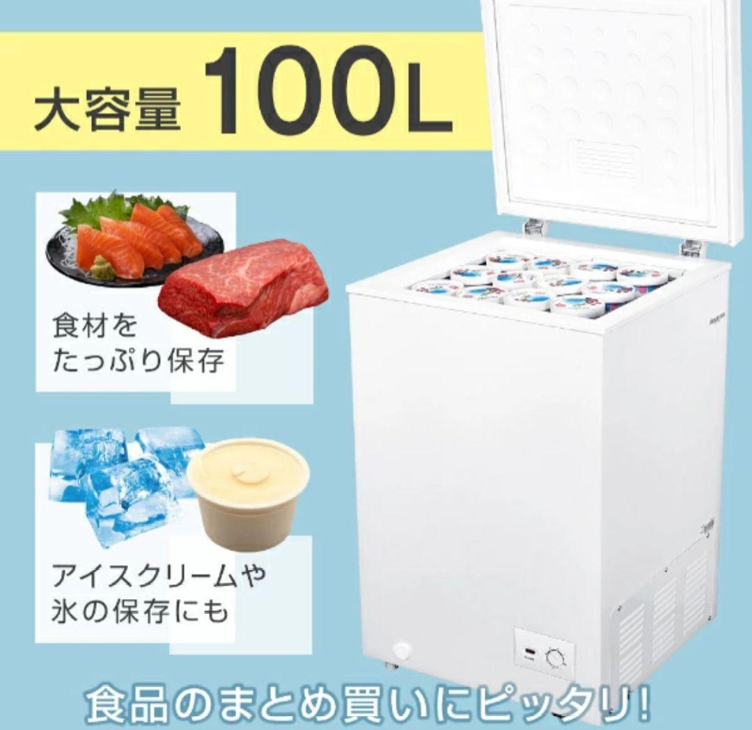 MAXZEN 100L 上開き冷凍庫 JF100HM01