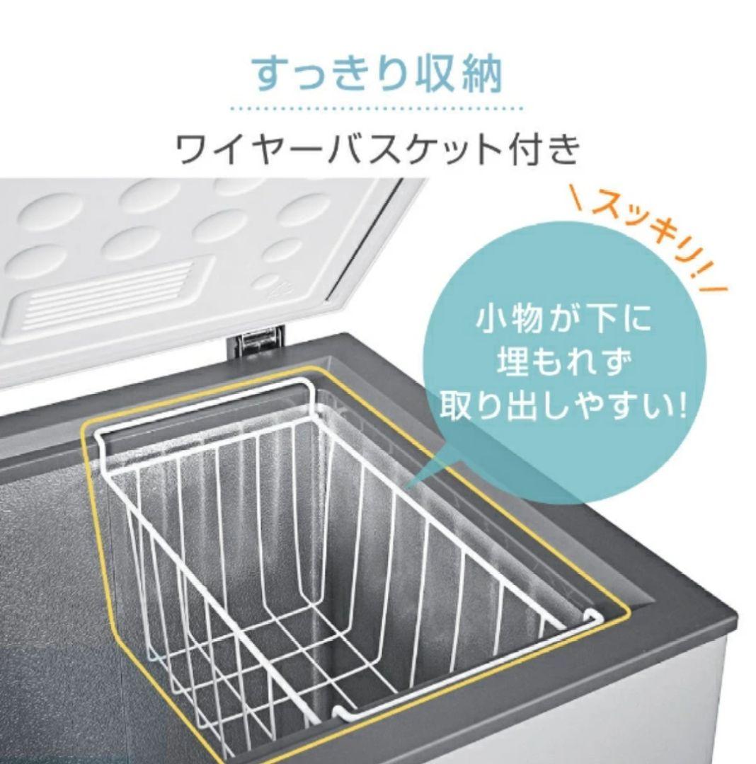 MAXZEN 100L 上開き冷凍庫 JF100HM01