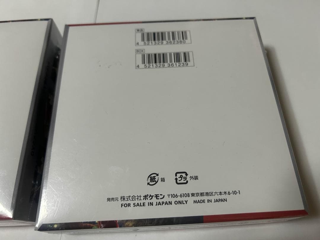 ポケモンカード　クリムゾンヘイズ 2BOX　シュリンク付き