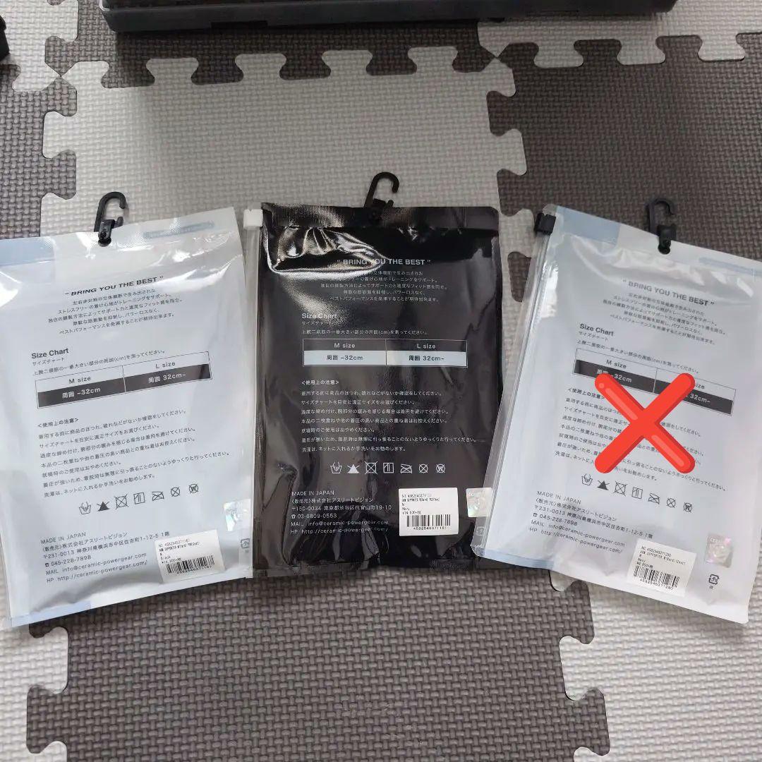 セラミックパワーギア アームサポーター Mサイズ2本セット×2