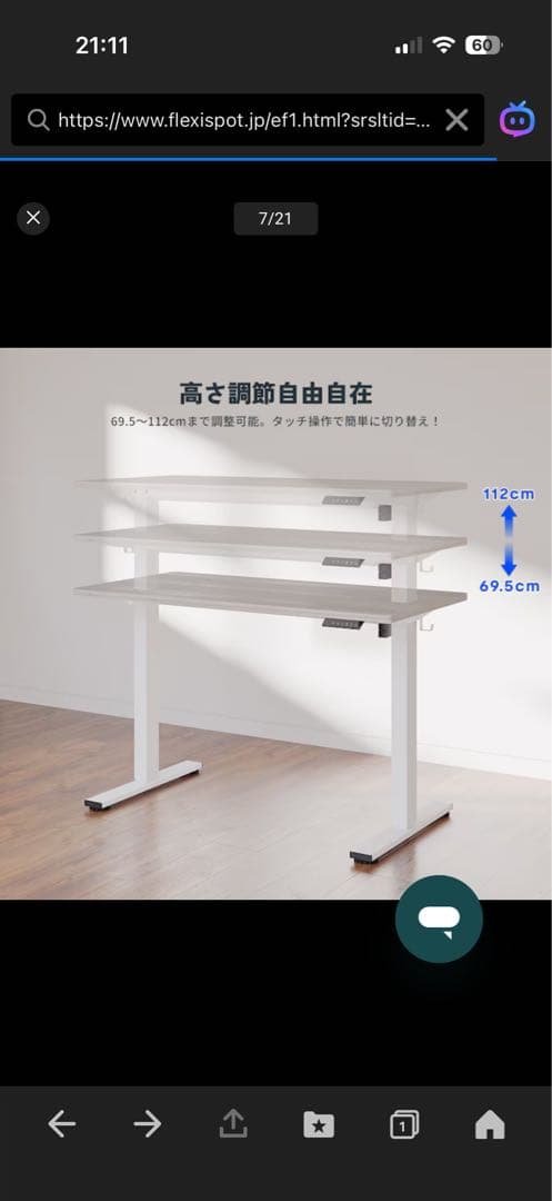 ヒロシ　　　EF1W 最新型　天板なし 足（白）未開封