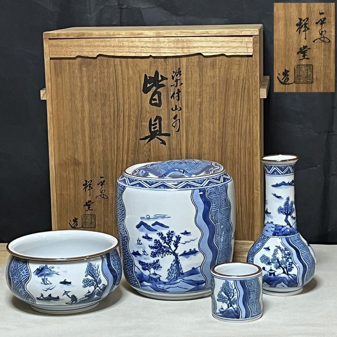 手塚祥堂 染付 山水 皆具 共箱 平安祥堂 水指 建水 茶道具 【k3504】 手塚祥堂 染付 山水 皆具 共箱 平安祥堂 水指 建水 茶道具 【k3504