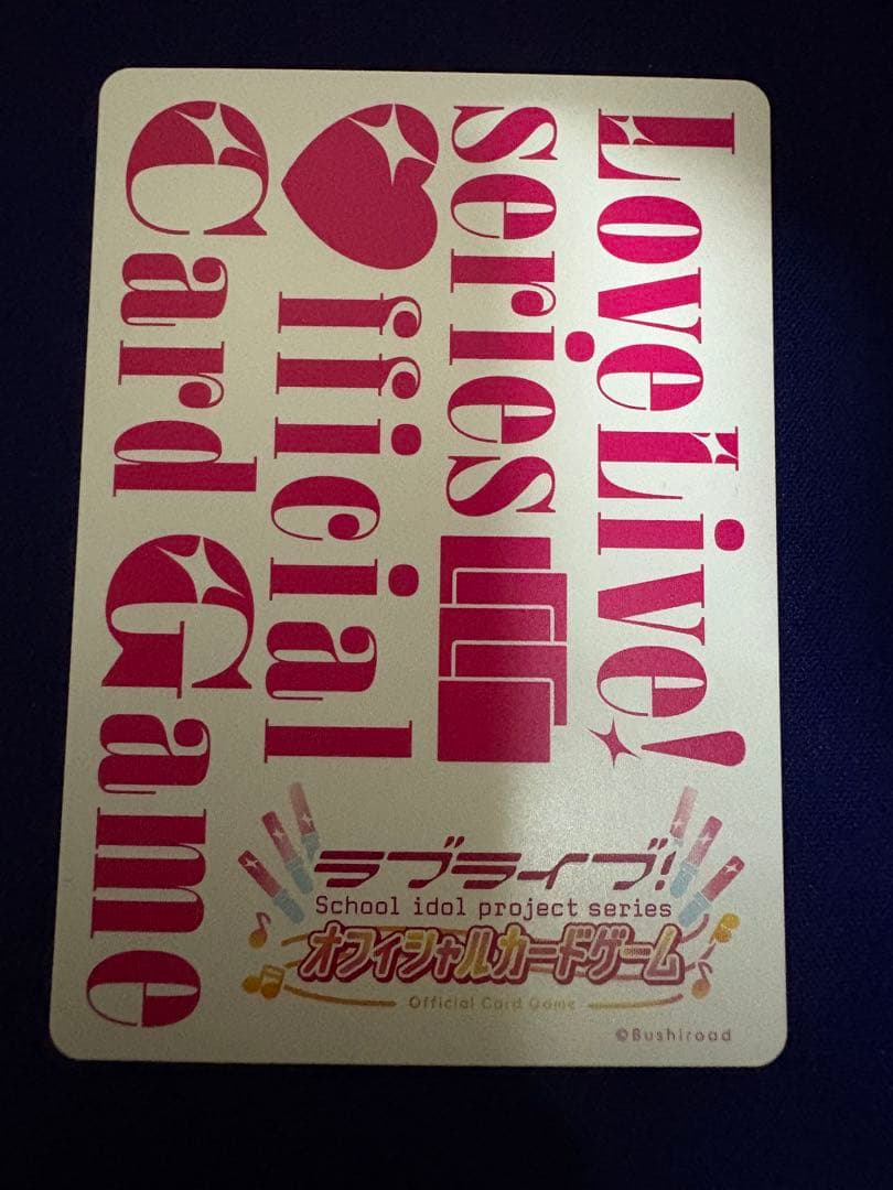 ラブカ　日野下花帆　楡井希実　サイン入り　PE＋　エネルギーカード