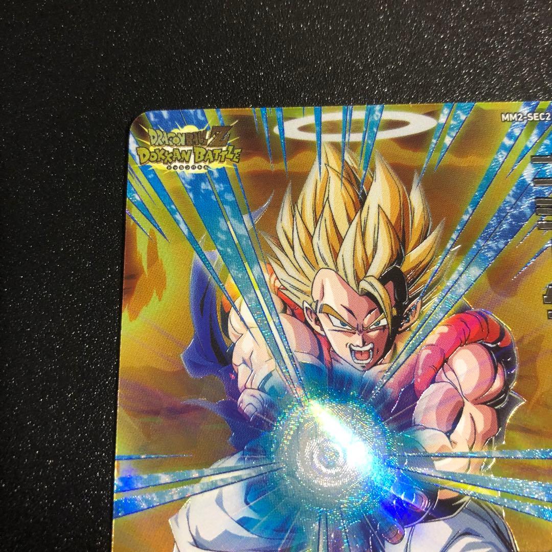 MM2-SEC2 ゴジータ 穿つゴジータ - メルカリ