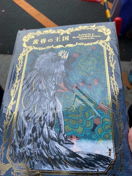 羽海野チカ オベロン fgo 黄昏の王国 海の近くの遊園地