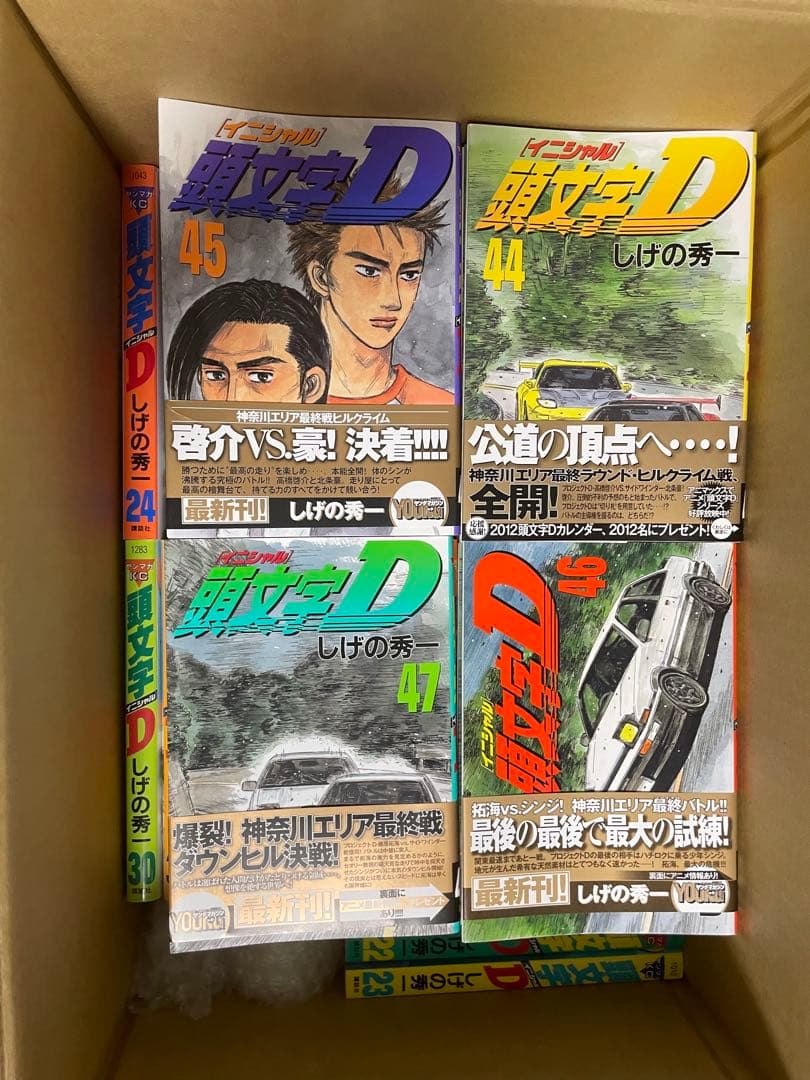 通販本・雑誌・漫画 - 頭文字D 全巻セット 1〜48巻