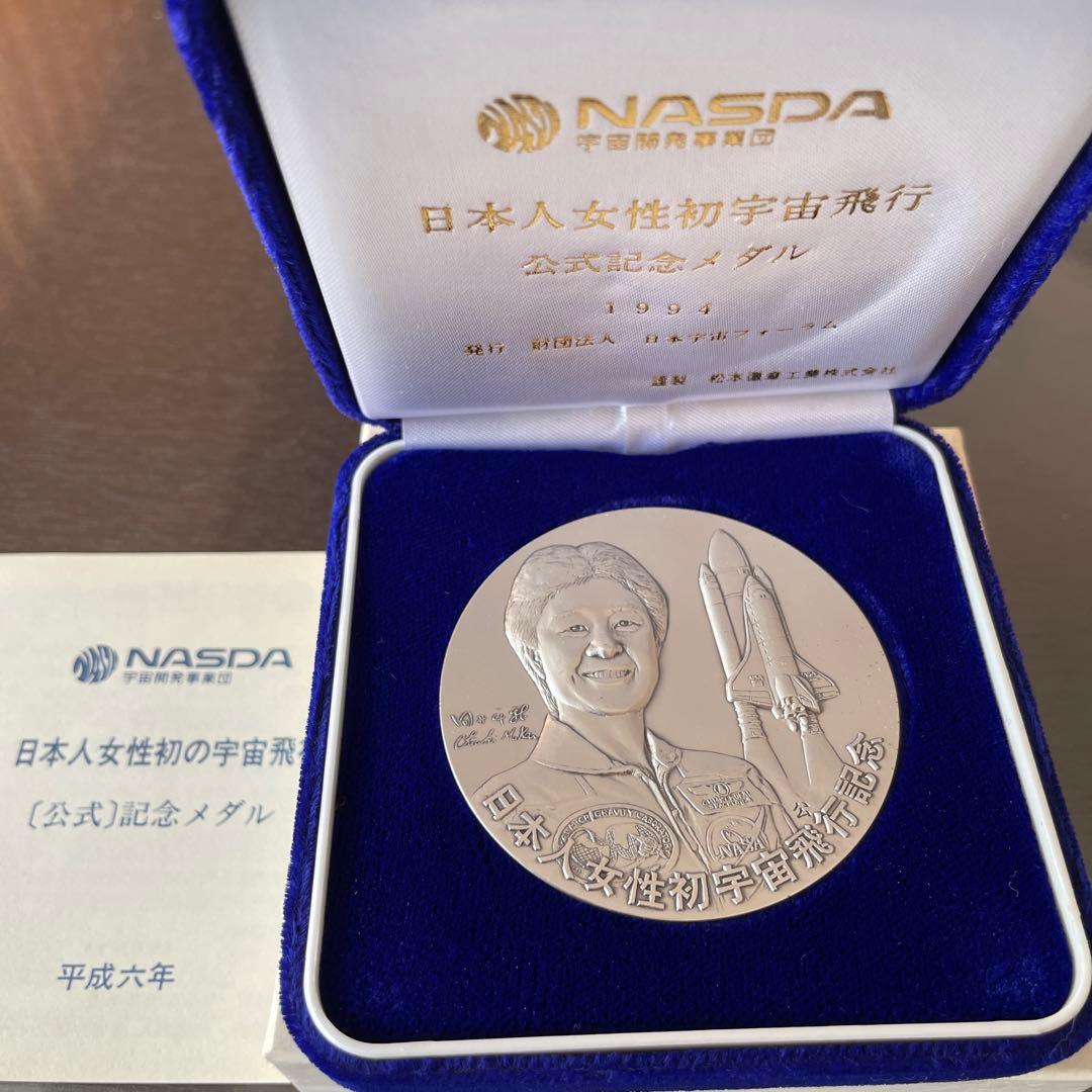 日本人女性初宇宙飛行公式記念メダル - メルカリ