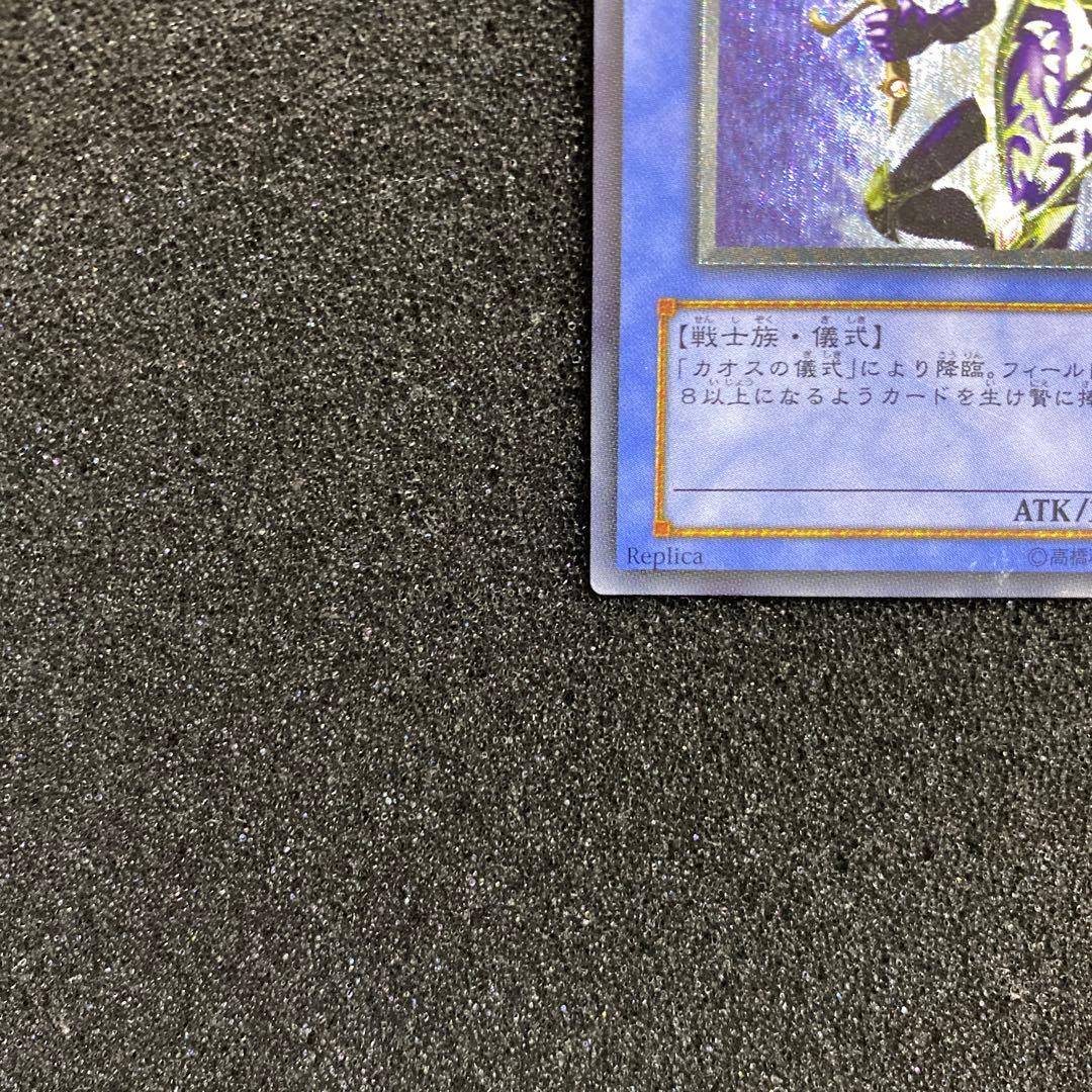 発*グ様 【美品】　遊戯王　カオス・ソルジャー　レリーフ　黄金騎士