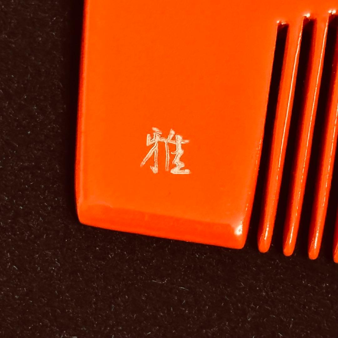 かづら清老舗　櫛　簪　笹　純金本漆蒔絵　銘あり　箱付き　京都