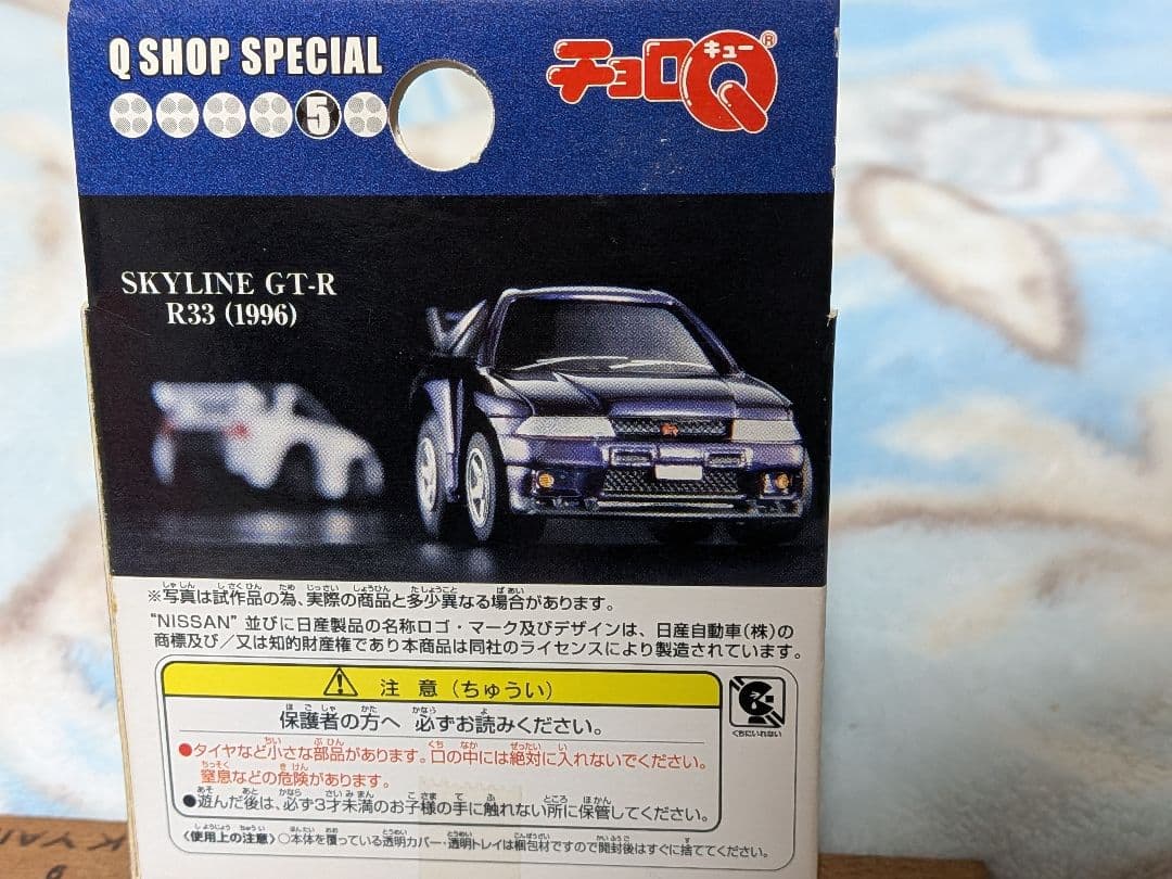 Qショップ スペシャル チョロQ SKYLINE HISTORY １〜 ６セット
