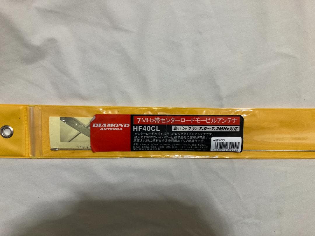 DIAMOND HF40CL センター・ロード・モービルアンテナ - メルカリ