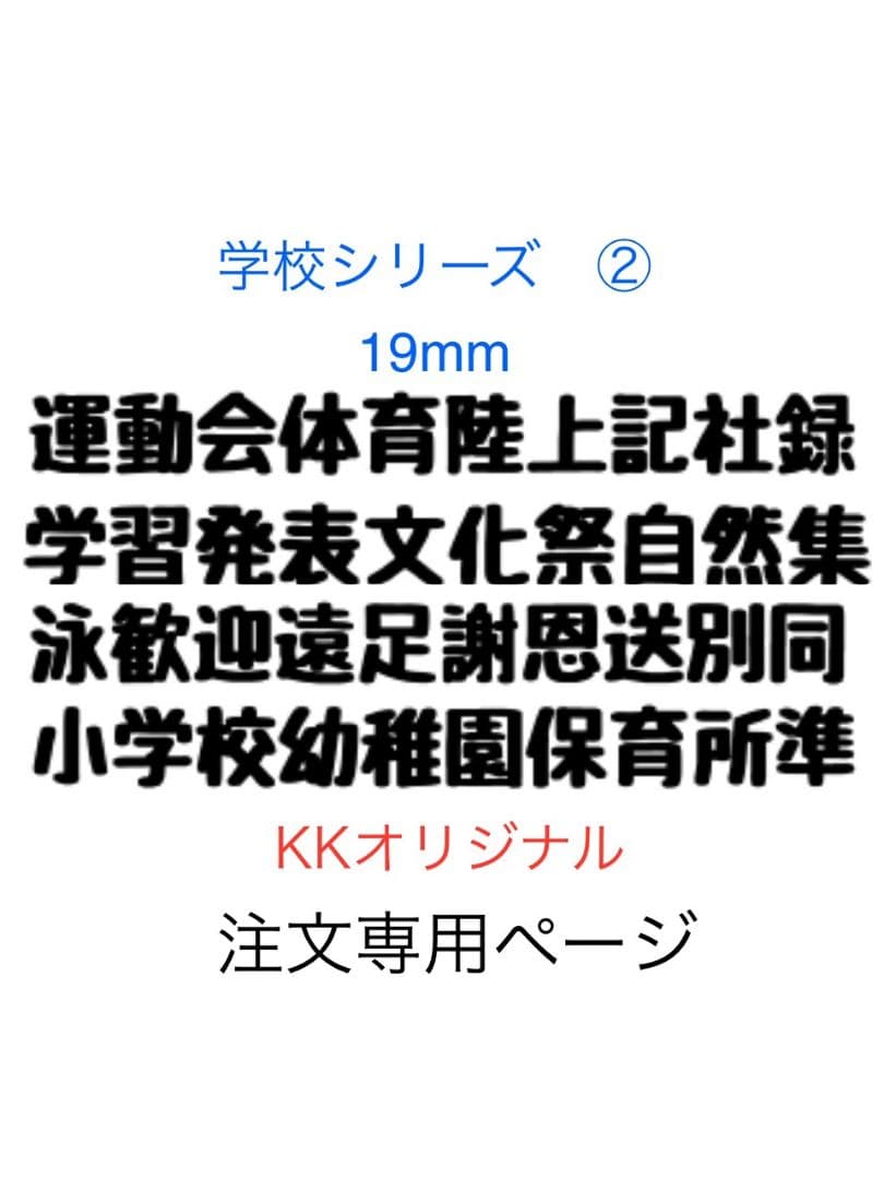カッティングダイ　漢字シリーズセット