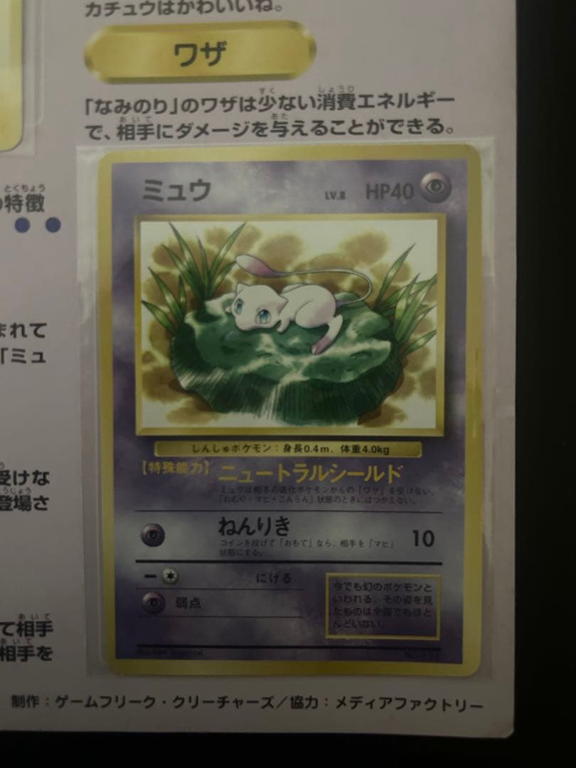 ポケモンカードゲーム 特別版 30駅達成記念