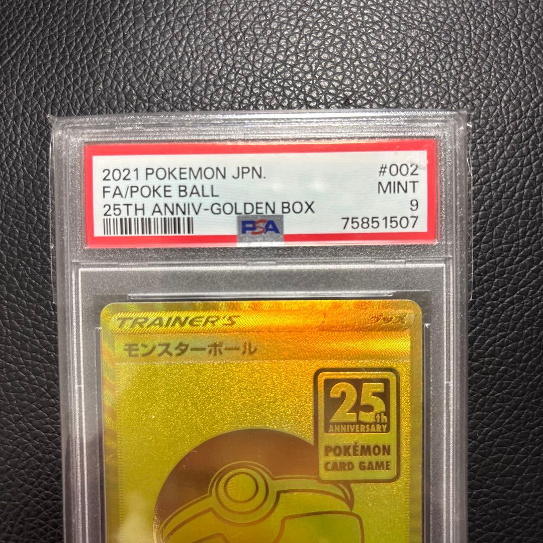 2021 Poke Ball トレーナーカード 25周年記念