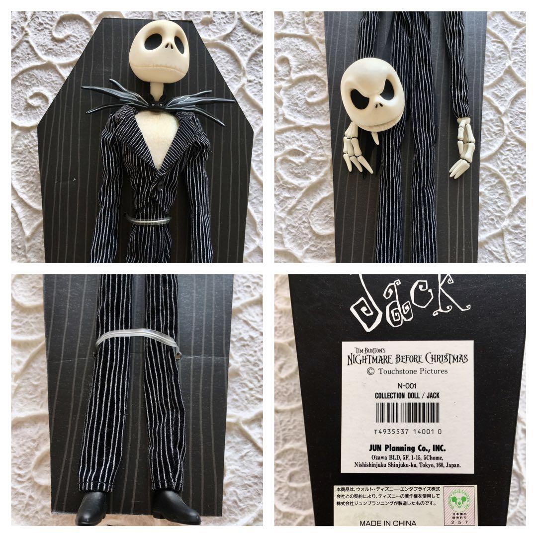 ナイトメアビフォアクリスマス コレクションドール ジャック - メルカリ