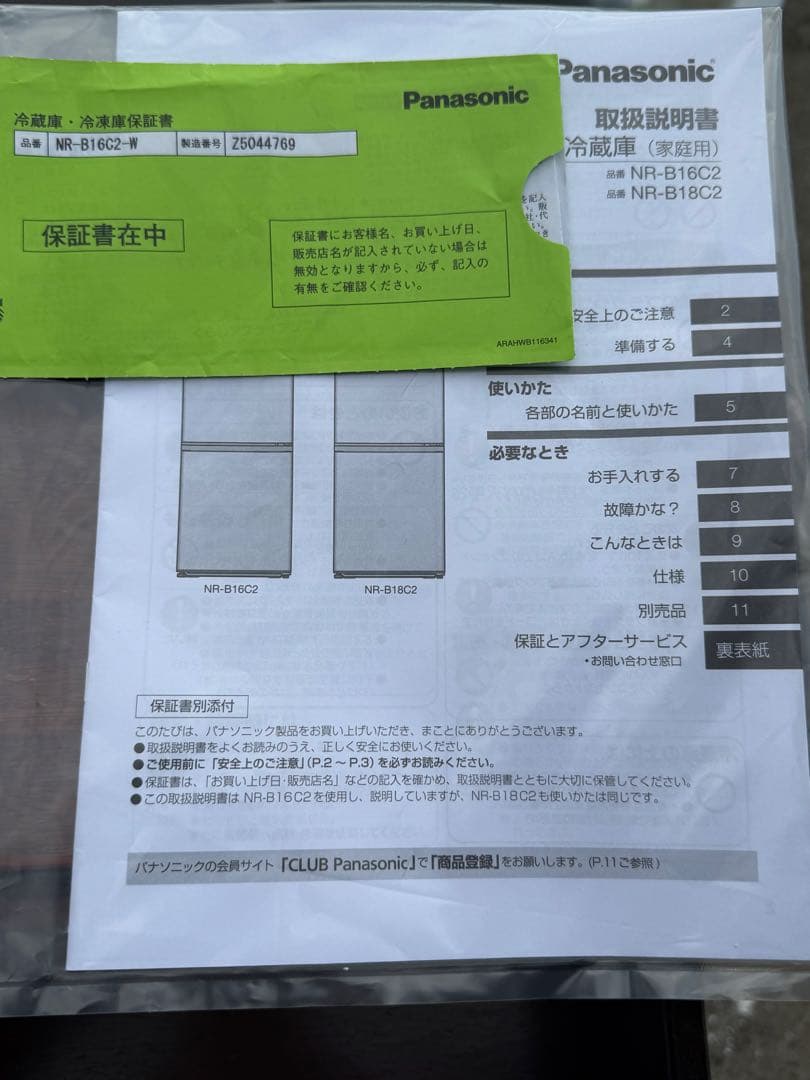 Panasonic パナソニック 冷凍冷蔵庫 NR-B16C2-W2025年製