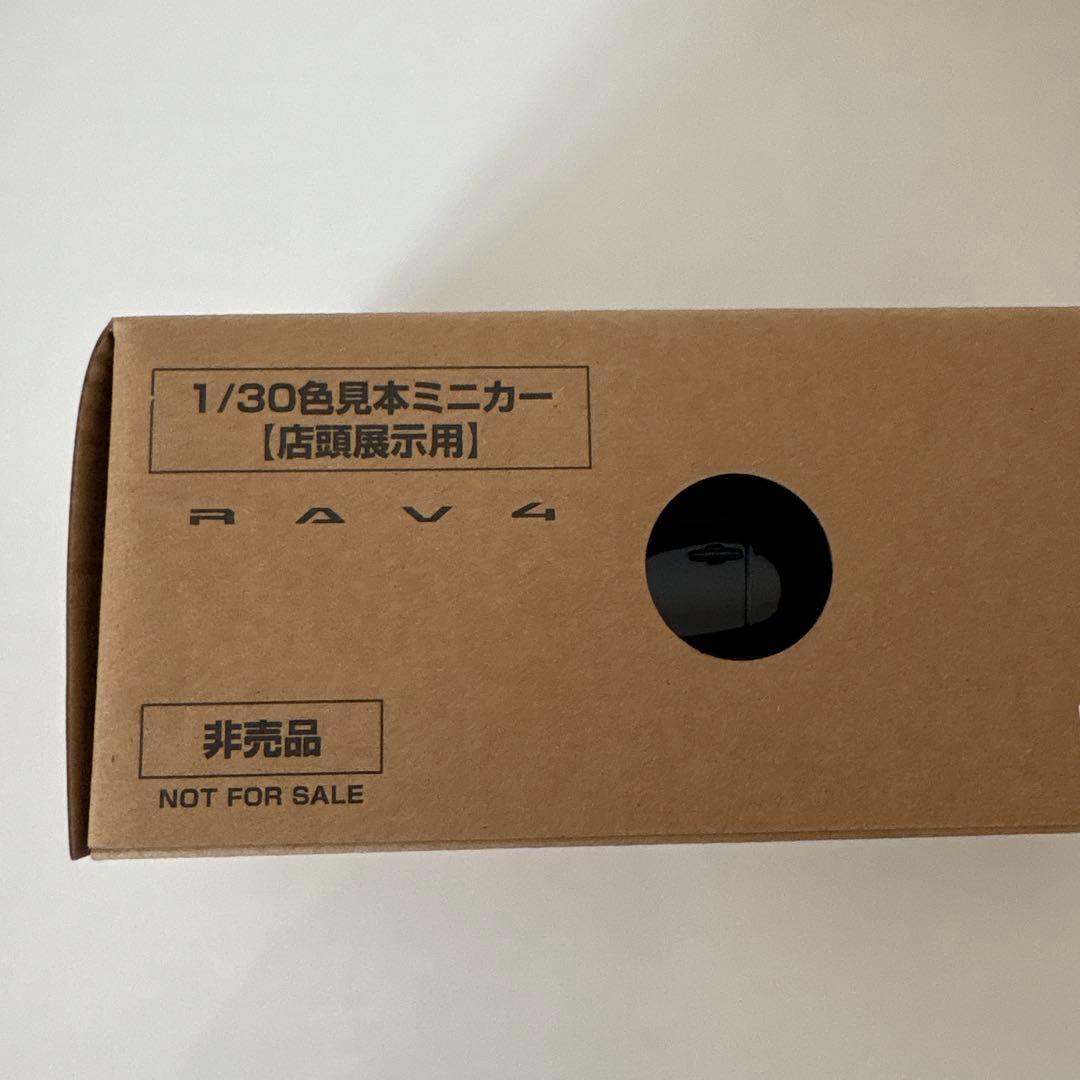 トヨタ 新型RAV4 ミニカー カラーサンプル ダークブルーマイカ【非売品】