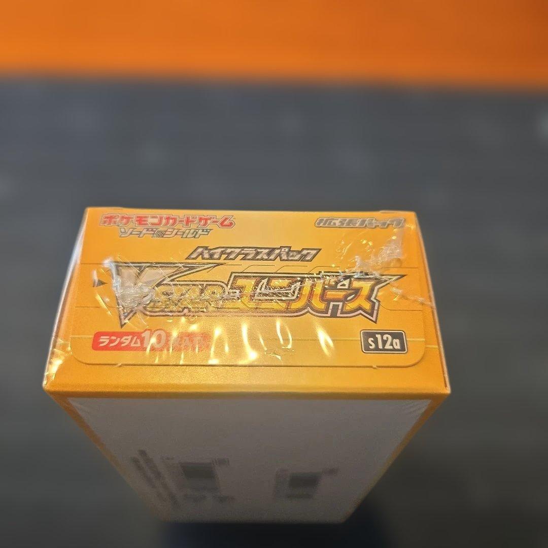 g*a様 【新品未開封】VSTARユニバース シュリンク付きBOX